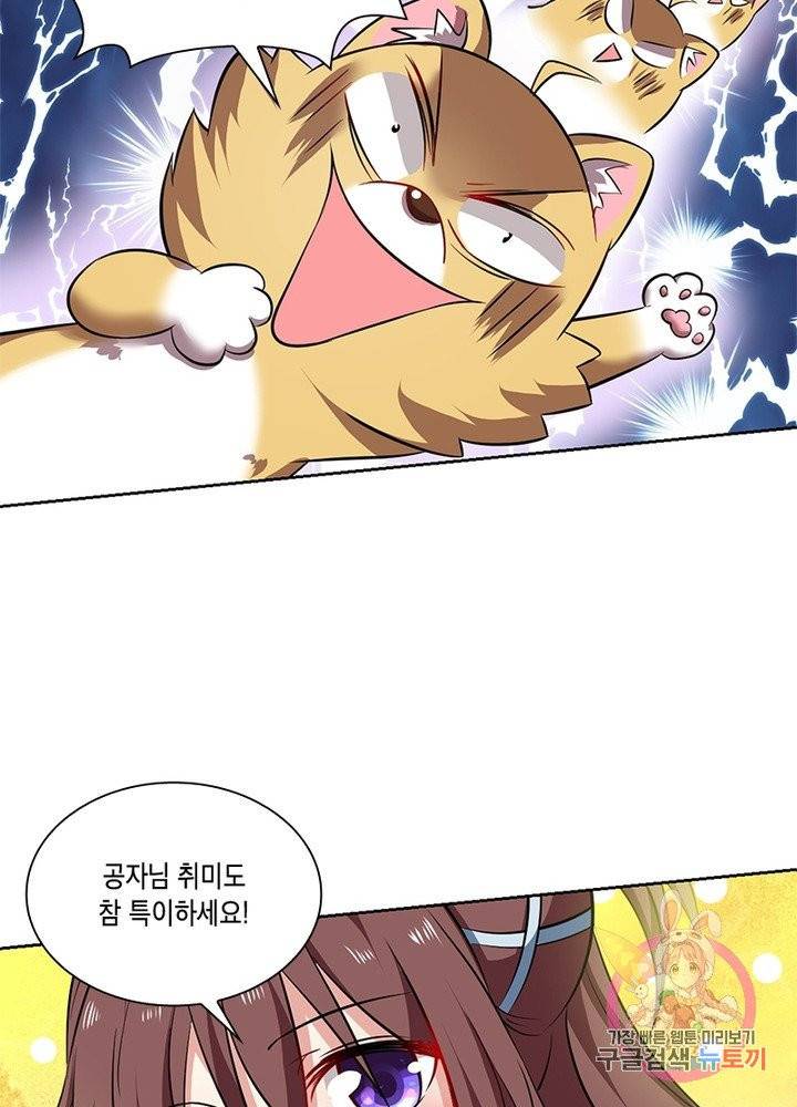 이세계에서 머리로 하드캐리 82화 3