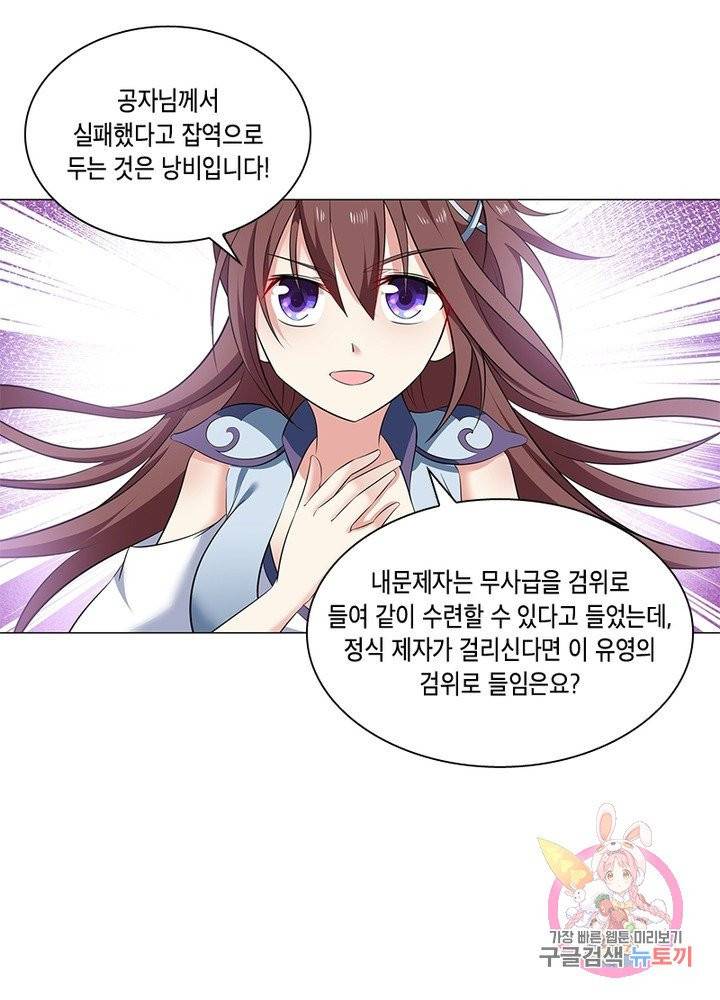 이세계에서 머리로 하드캐리 82화 7