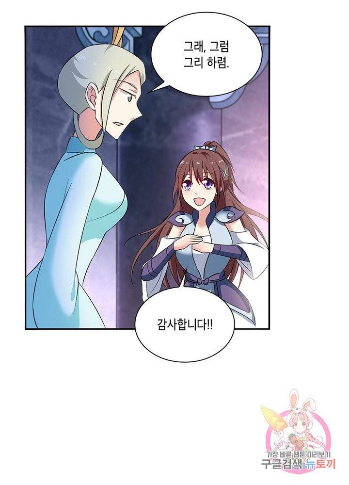이세계에서 머리로 하드캐리 82화 9