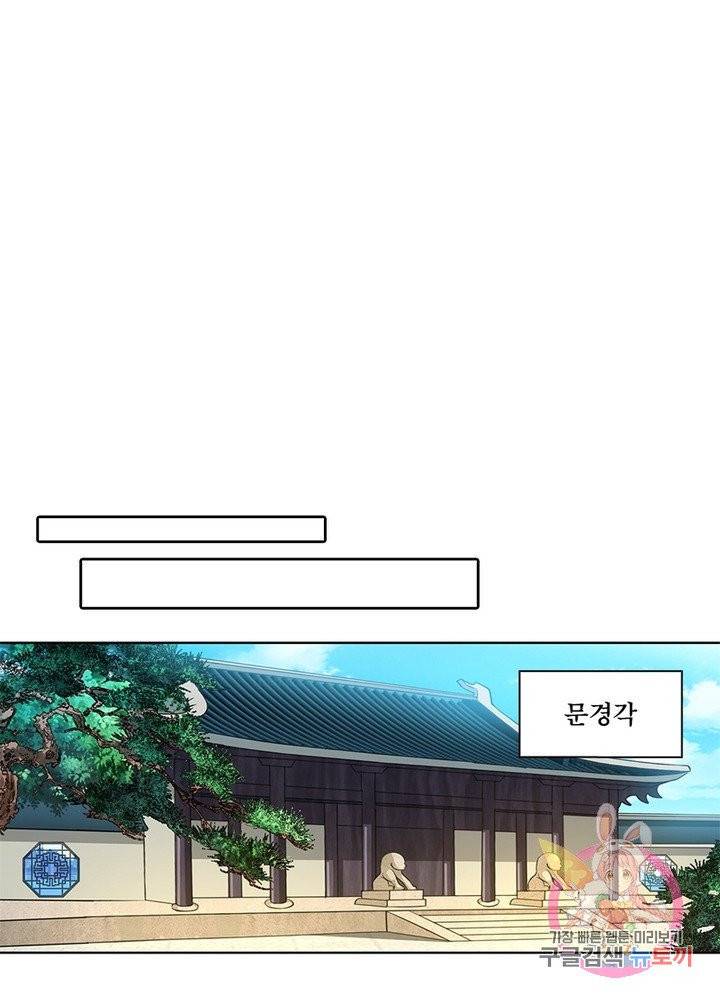 이세계에서 머리로 하드캐리 82화 13