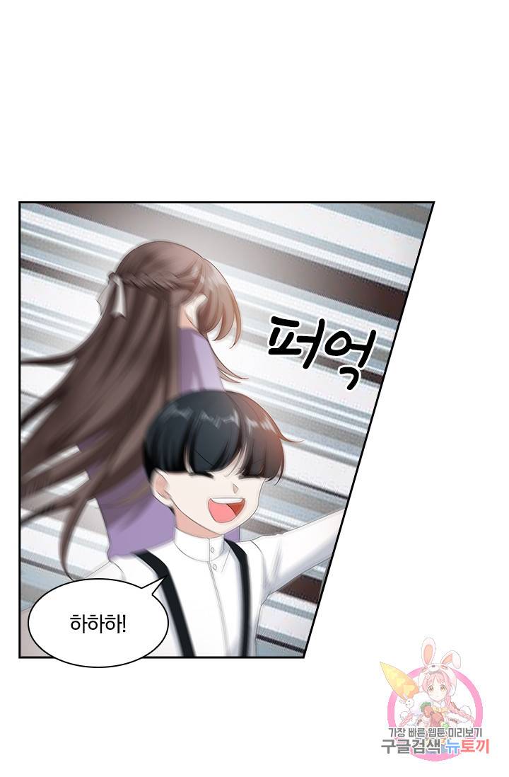 달콤살벌한 약혼자 118화 2