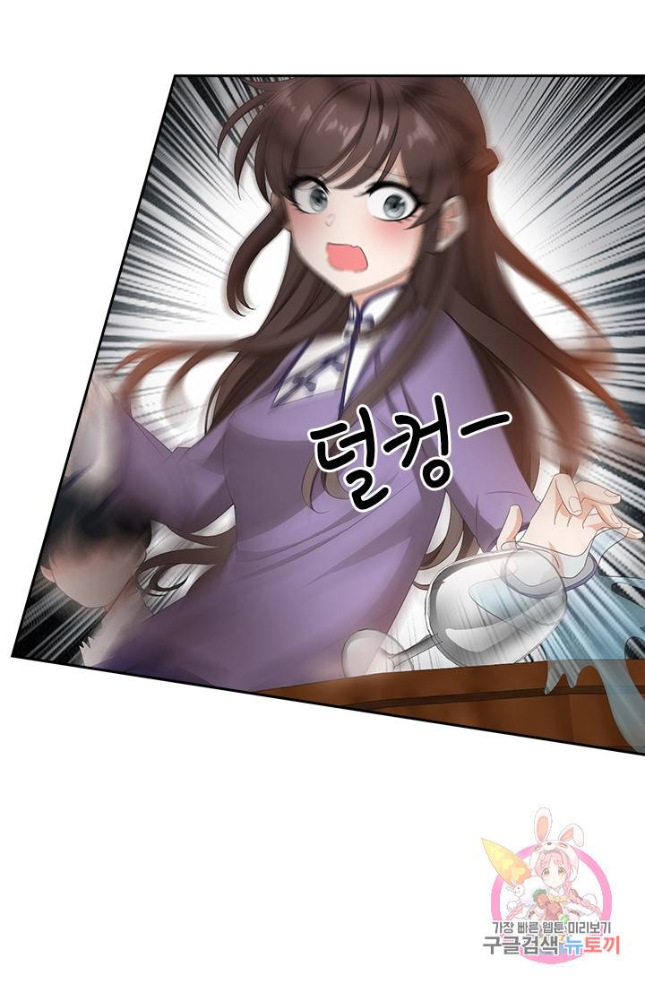 달콤살벌한 약혼자 118화 3