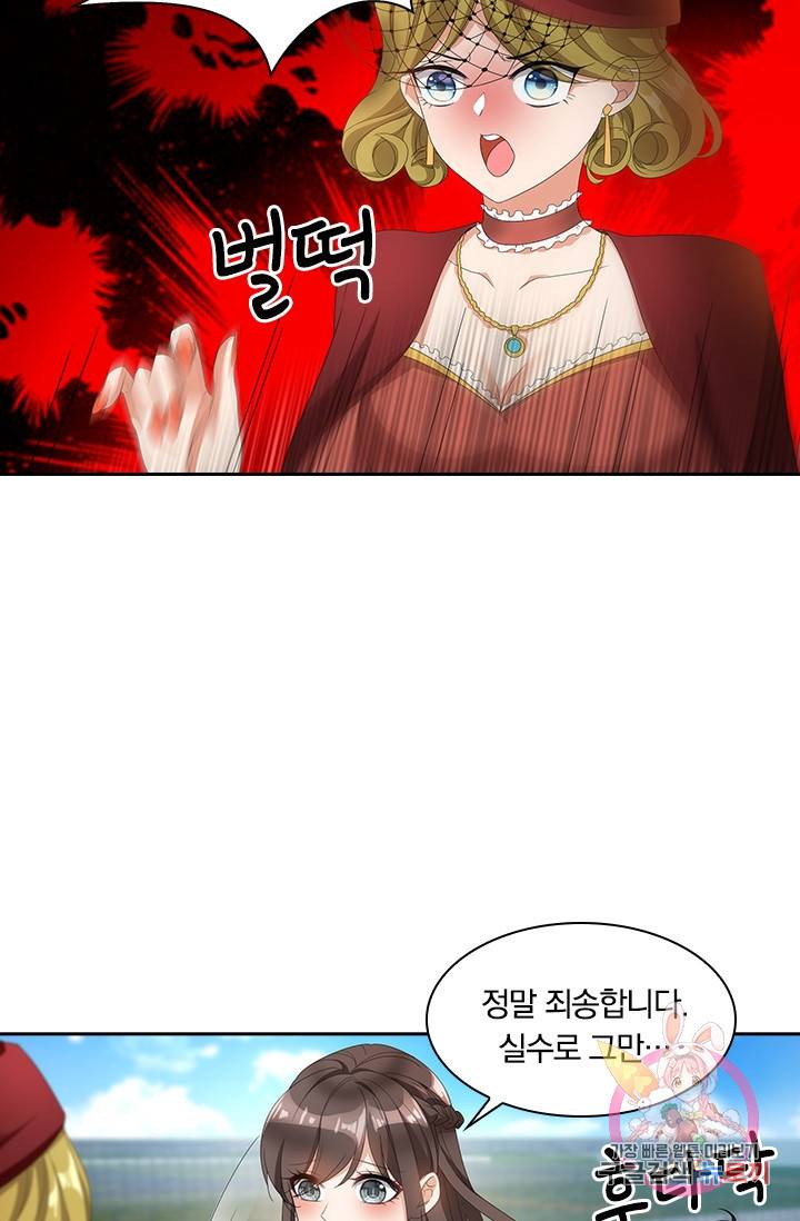 달콤살벌한 약혼자 118화 5