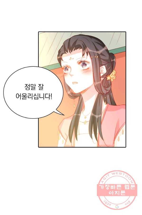 목숨걸고 해피엔딩 69화 4