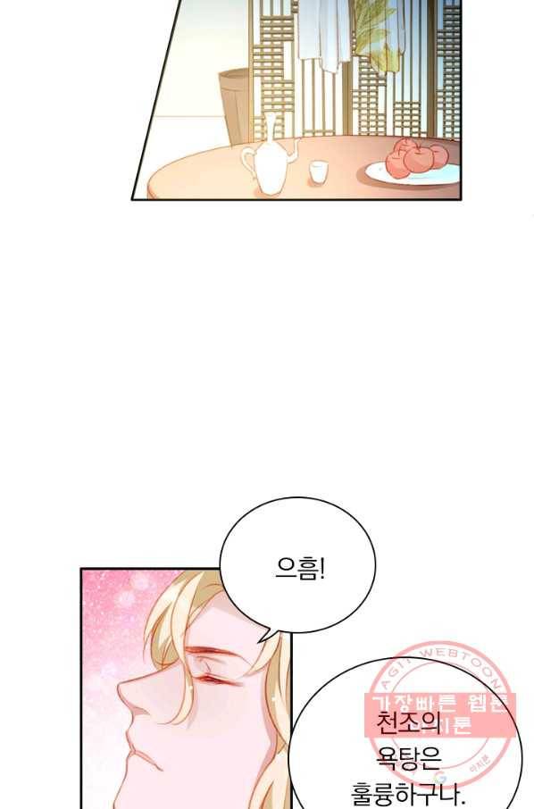 목숨걸고 해피엔딩 69화 8
