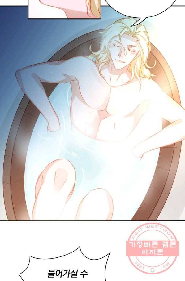 목숨걸고 해피엔딩 69화 9