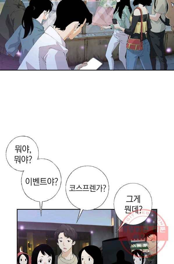 조선 스트리머 - 78화 3