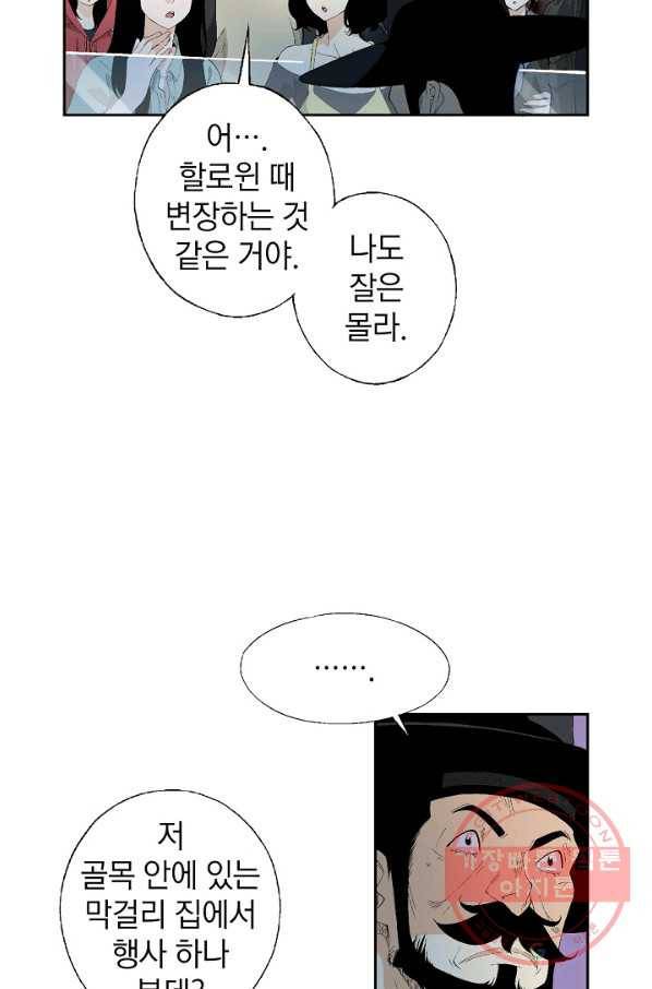조선 스트리머 - 78화 4