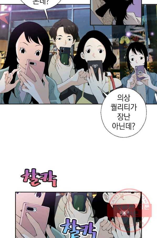 조선 스트리머 - 78화 5