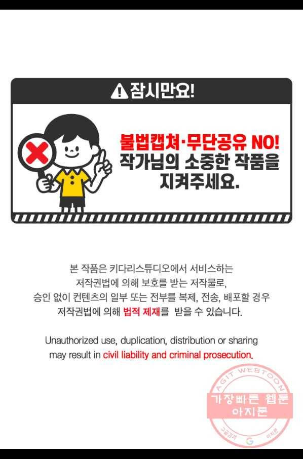 빛과 그림자 골든 타임 78화 3