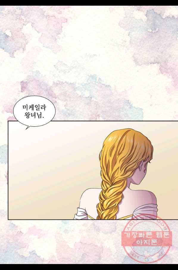 빛과 그림자 골든 타임 78화 4