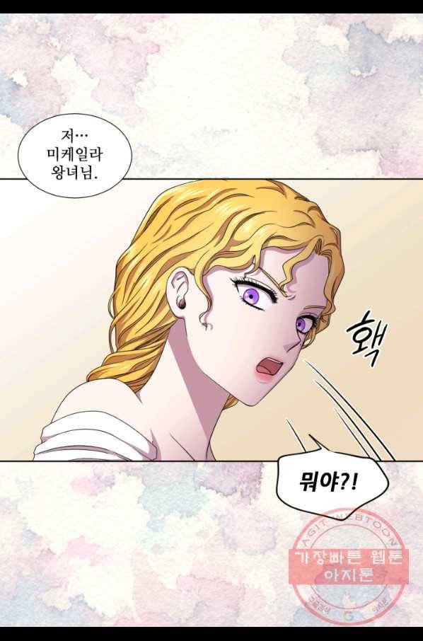 빛과 그림자 골든 타임 78화 5