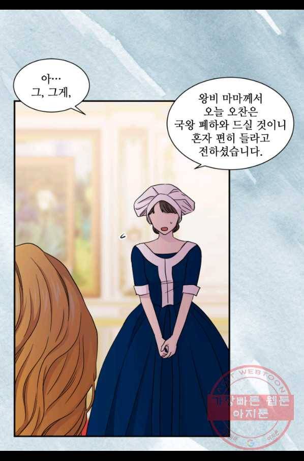 빛과 그림자 골든 타임 78화 6