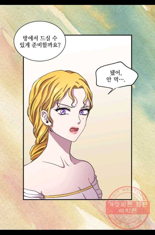빛과 그림자 골든 타임 78화 7