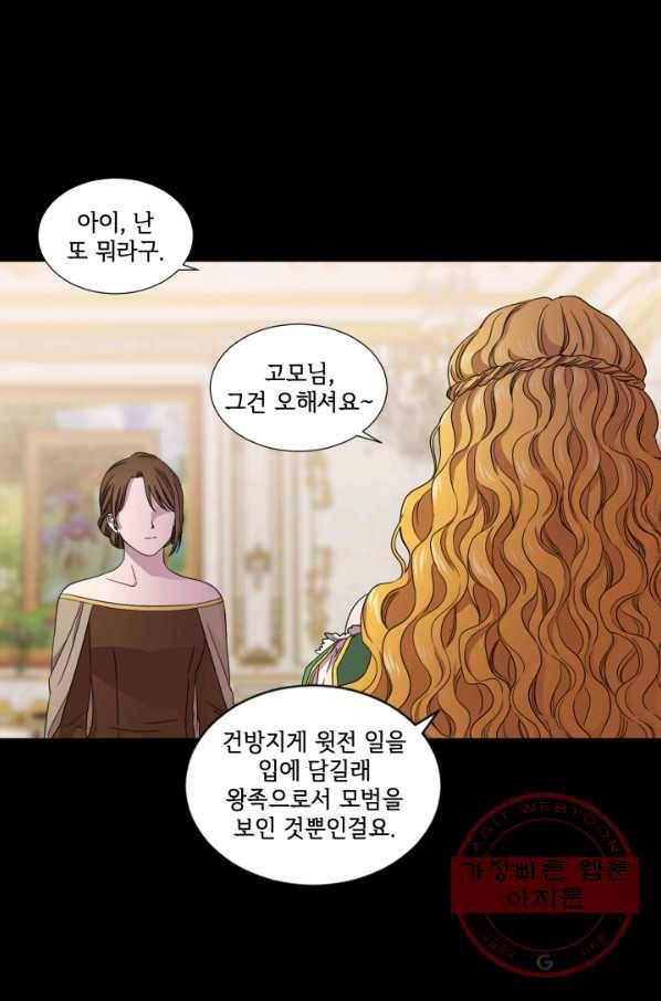 빛과 그림자 골든 타임 78화 12