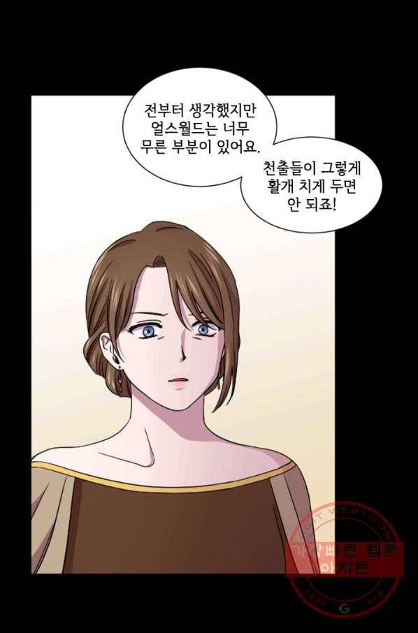 빛과 그림자 골든 타임 78화 13