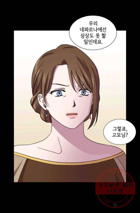 빛과 그림자 골든 타임 78화 14