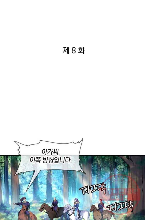 절세전혼 8화 1