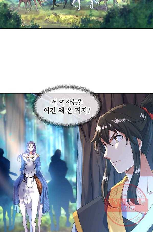 절세전혼 8화 2