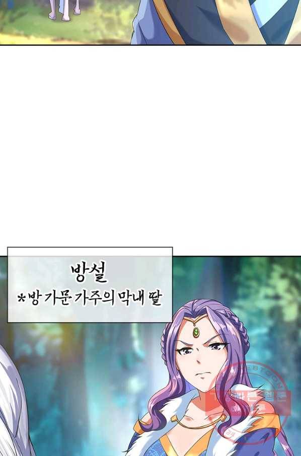 절세전혼 8화 3