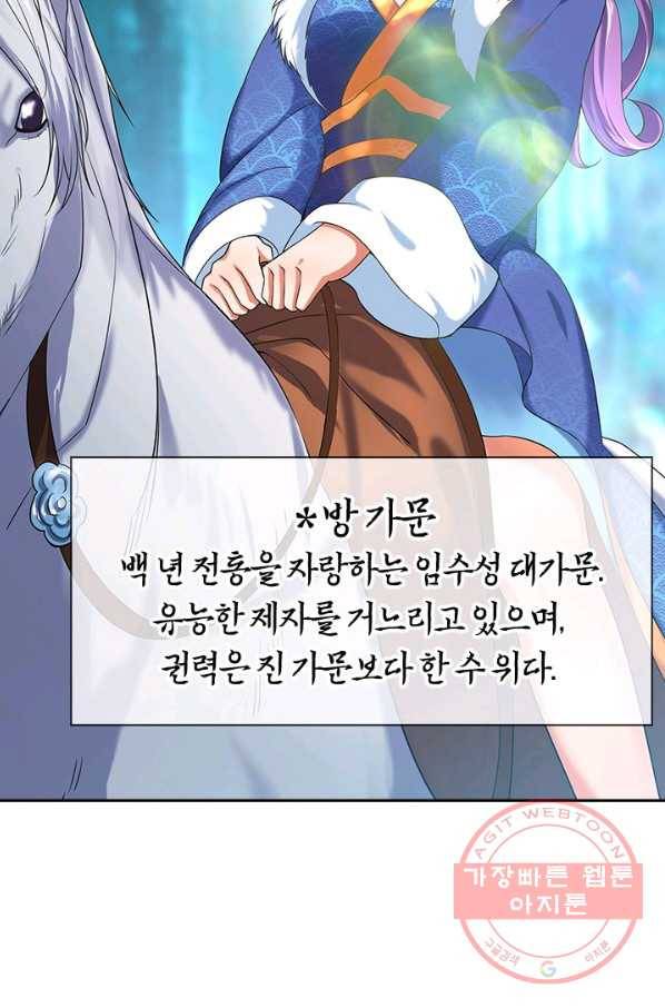 절세전혼 8화 4