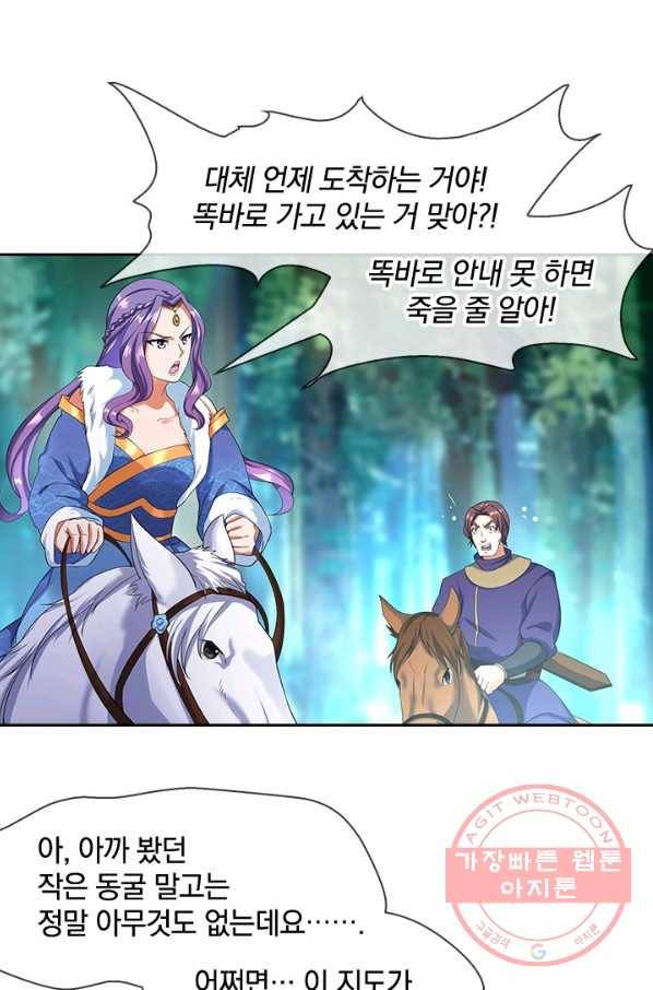 절세전혼 8화 5
