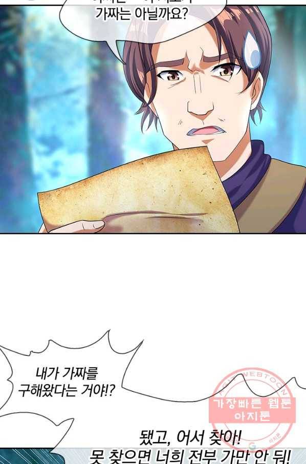 절세전혼 8화 6