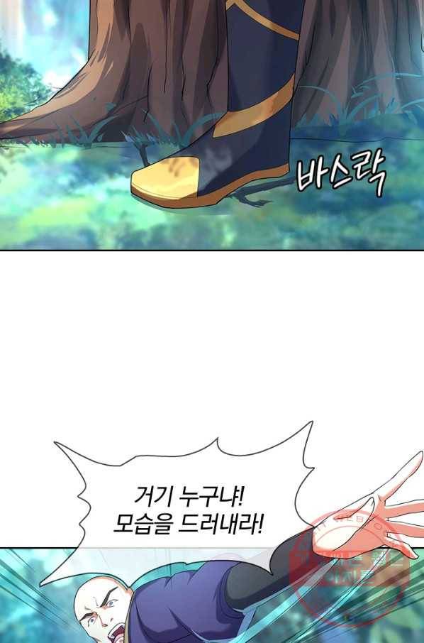 절세전혼 8화 10