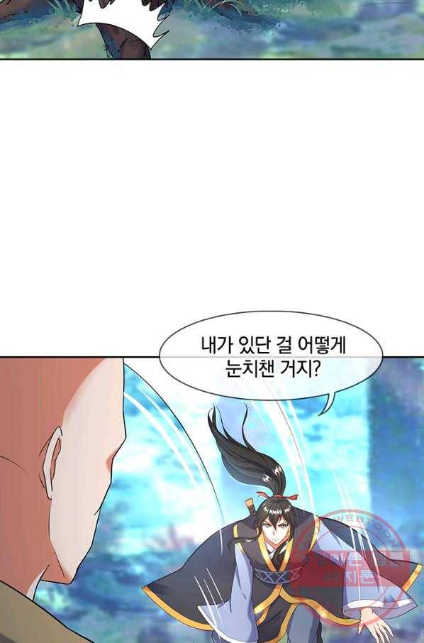 절세전혼 8화 14
