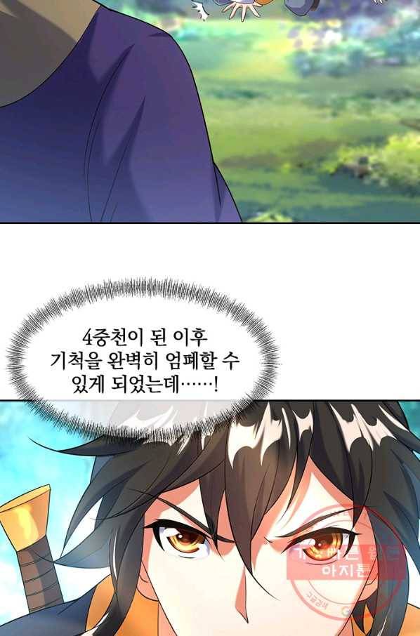 절세전혼 8화 15