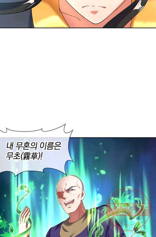 절세전혼 8화 16