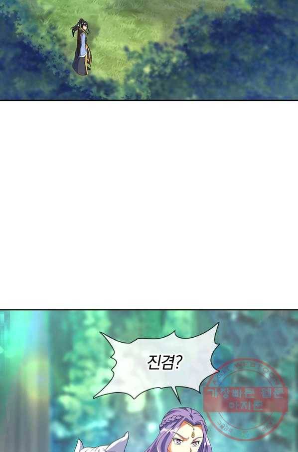 절세전혼 8화 19