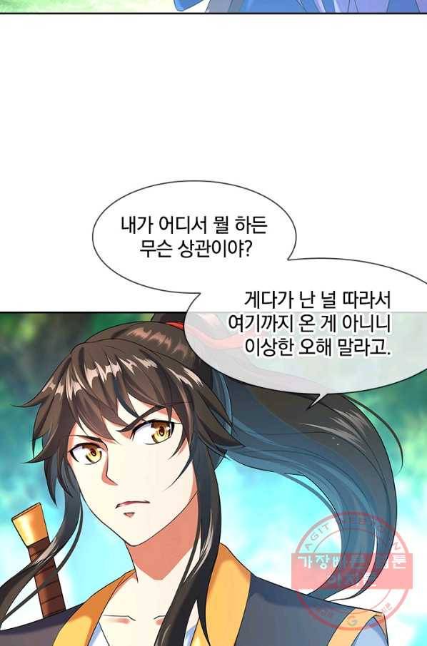 절세전혼 8화 23
