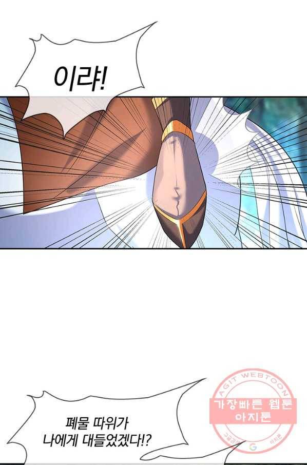 절세전혼 8화 25