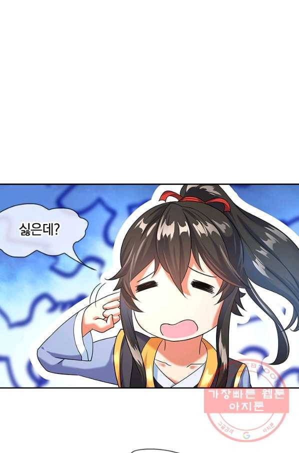 절세전혼 8화 27