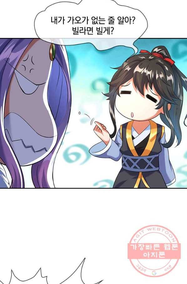 절세전혼 8화 28