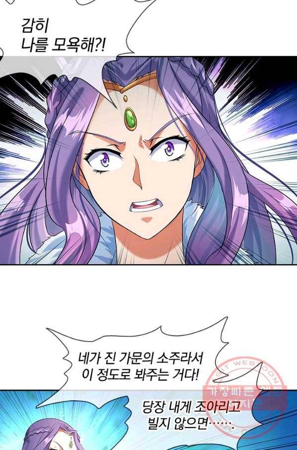 절세전혼 8화 29
