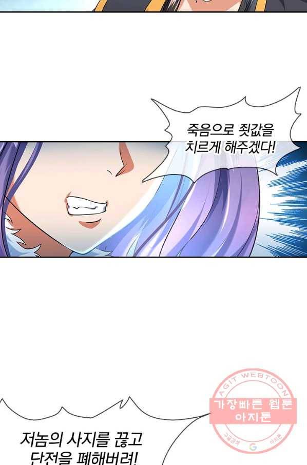 절세전혼 8화 31