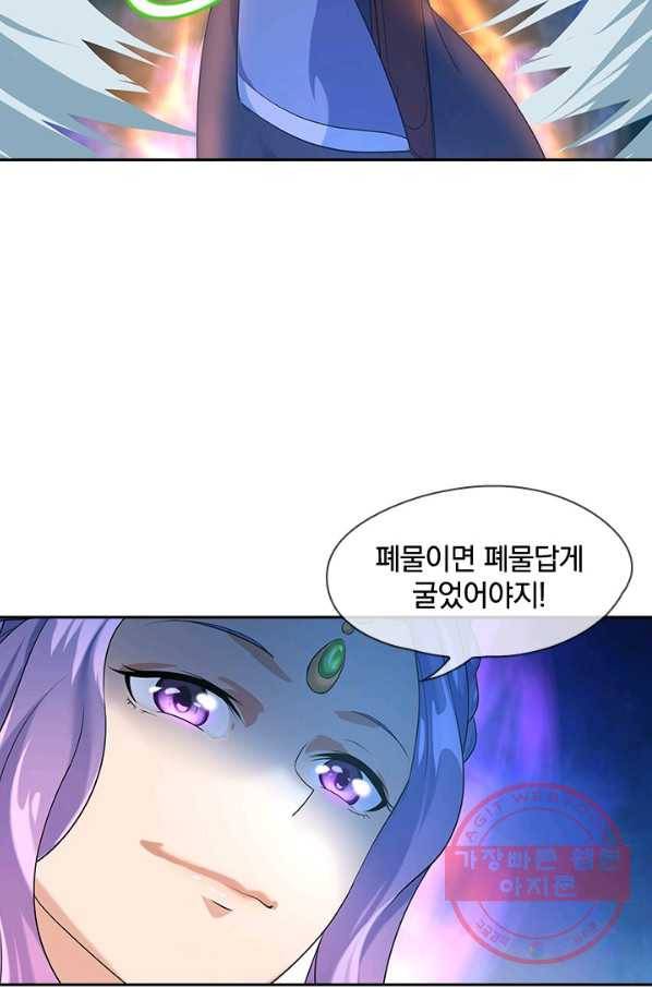 절세전혼 8화 33