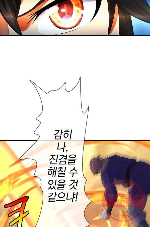 절세전혼 8화 36
