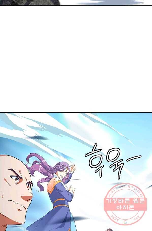 절세전혼 8화 38