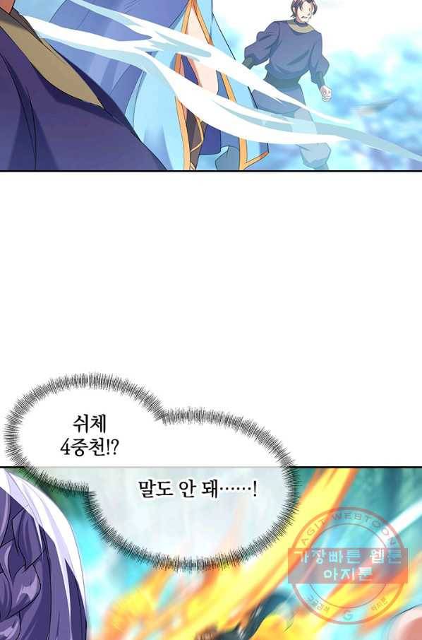 절세전혼 8화 39