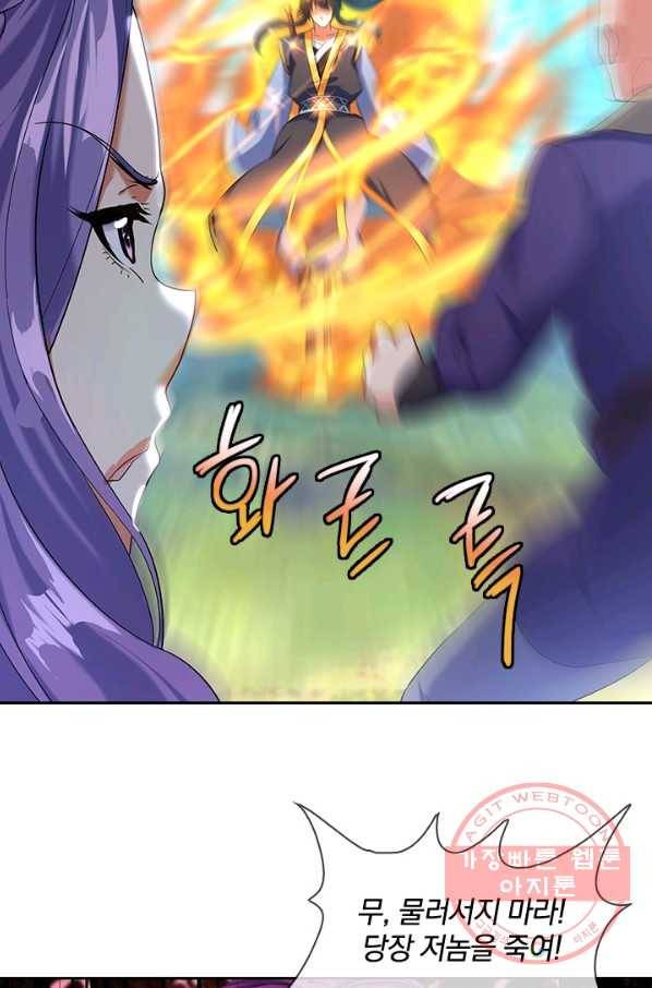 절세전혼 8화 40