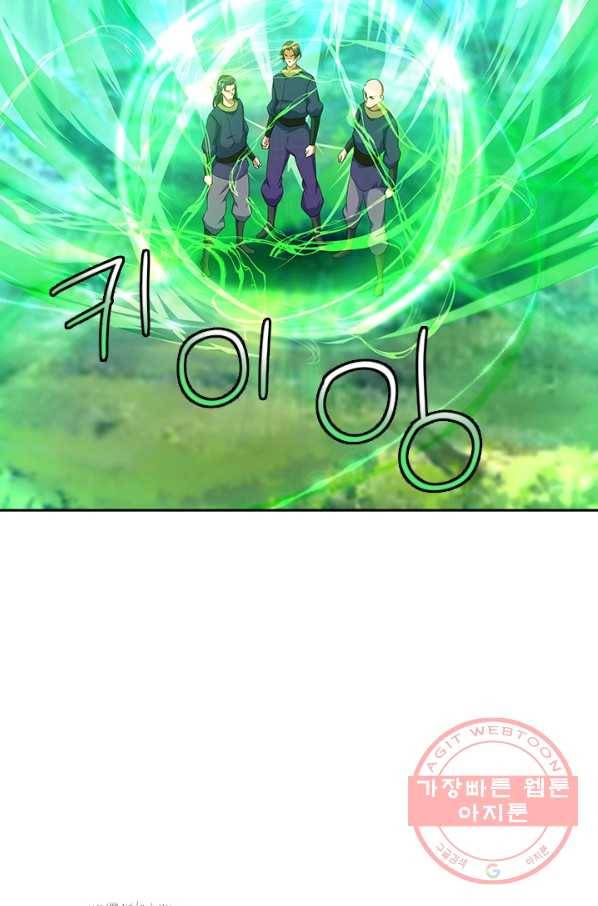 절세전혼 8화 44