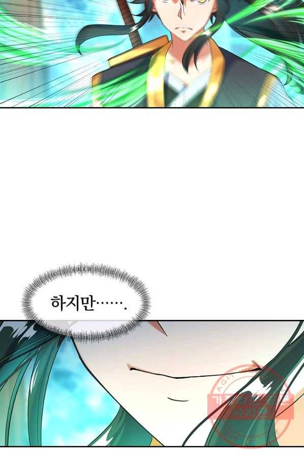 절세전혼 8화 49