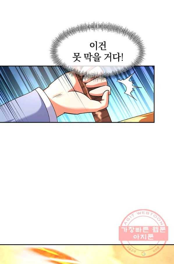 절세전혼 8화 50