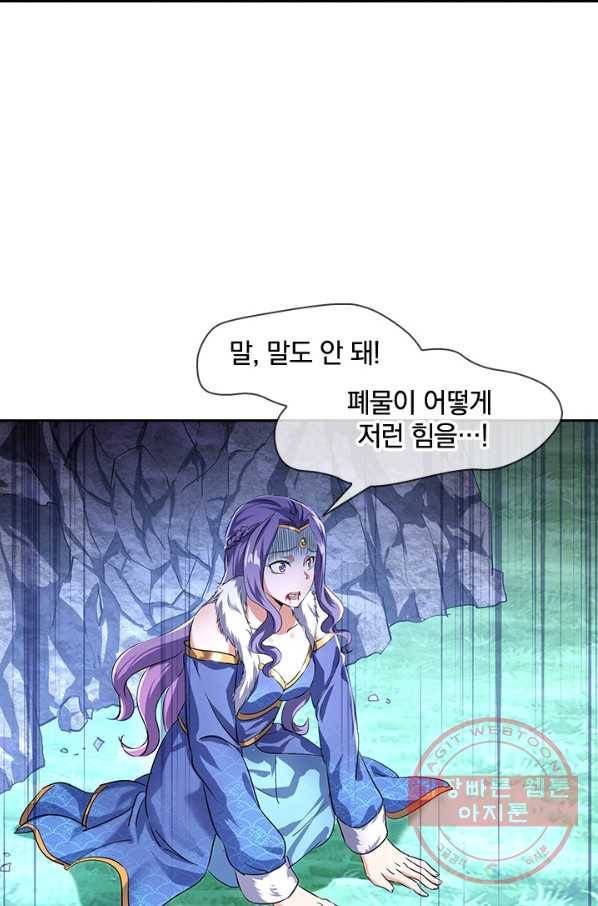 절세전혼 8화 60
