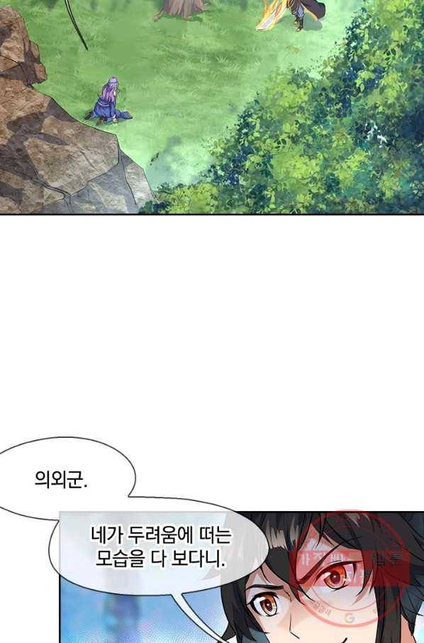 절세전혼 8화 64