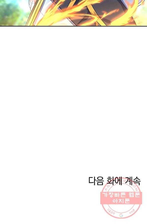 절세전혼 8화 66