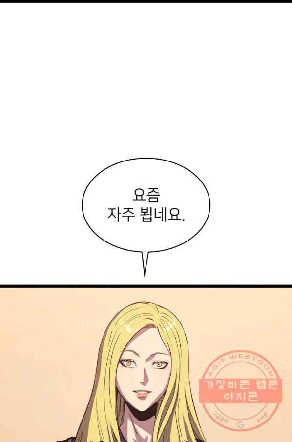 나 혼자 만렙 귀환자 107화 9